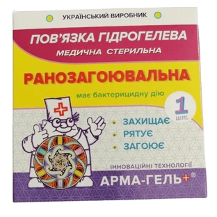 Пов'язка гідрогелева Арма-гель+, ранозагоювальна, з бентонітовою глиною, армована сіткою, 1шт.