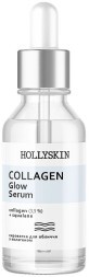 Сыворотка для лица с коллагеном Hollyskin Collagen Glow Serum, 30 ml