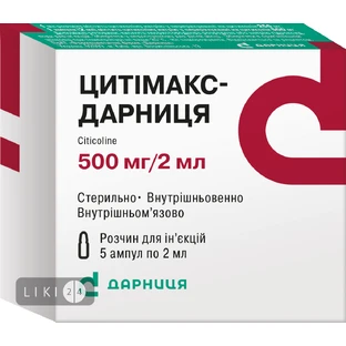 Цитімакс-дарниця р-н д/ін. 500 мг амп. 2 мл, контурн. чарунк. yп., пачка №5