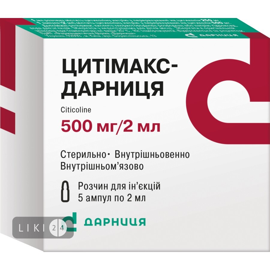 Цитимакс-дарница раствор д/ин. 500 мг амп. 2 мл, контурн. ячейк. уп., пачка №5