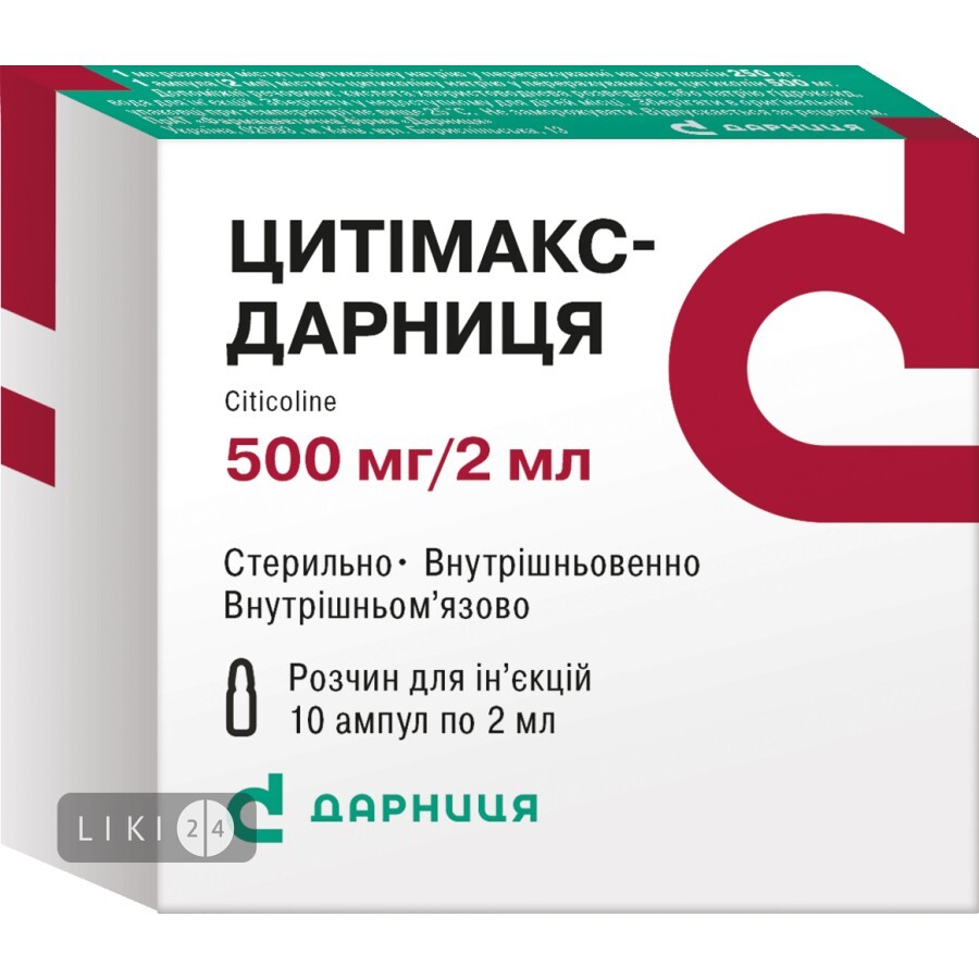 Цитимакс-дарница раствор д/ин. 500 мг амп. 2 мл, контурн. ячейк. уп., пачка №10