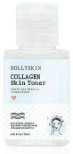 Тоник для лица Hollyskin Collagen Skin Toner, 30 мл