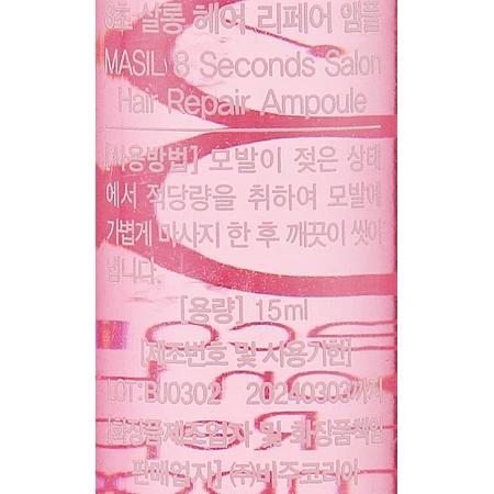 Маска-филлер для волос Masil 8 Seconds Salon Hair Repair Ampoule, 20 шт. по 15 мл: цены и характеристики