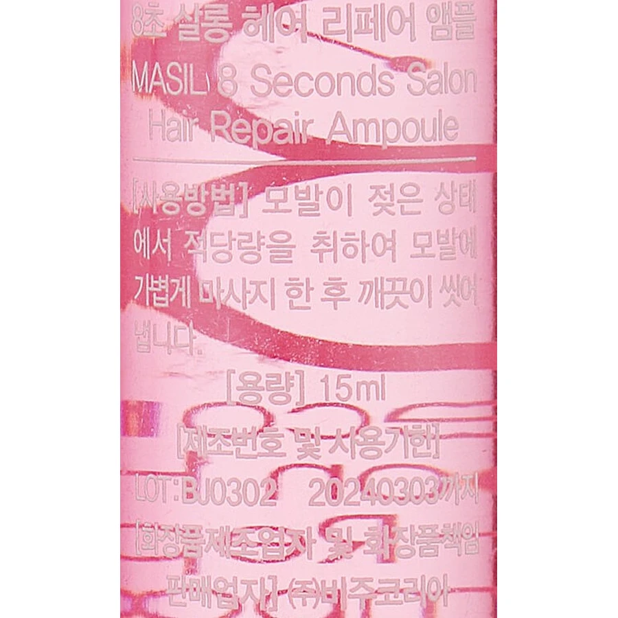 Маска-филлер для волос Masil 8 Seconds Salon Hair Repair Ampoule, 20 шт. по 15 мл: цены и характеристики