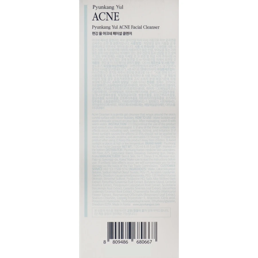 Пенка для чувствительной и проблемной кожи Pyunkang Yul Acne Facial Cleanser, 120 мл: цены и характеристики