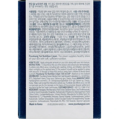 Живильний крем для обличчя Pyunkang Yul Nutrition Cream, 100 мл: ціни та характеристики