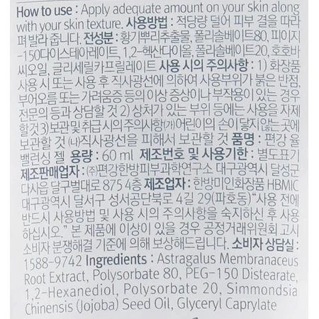 Гель для лица Pyunkang Yul Balancing Gel, 60 мл: цены и характеристики