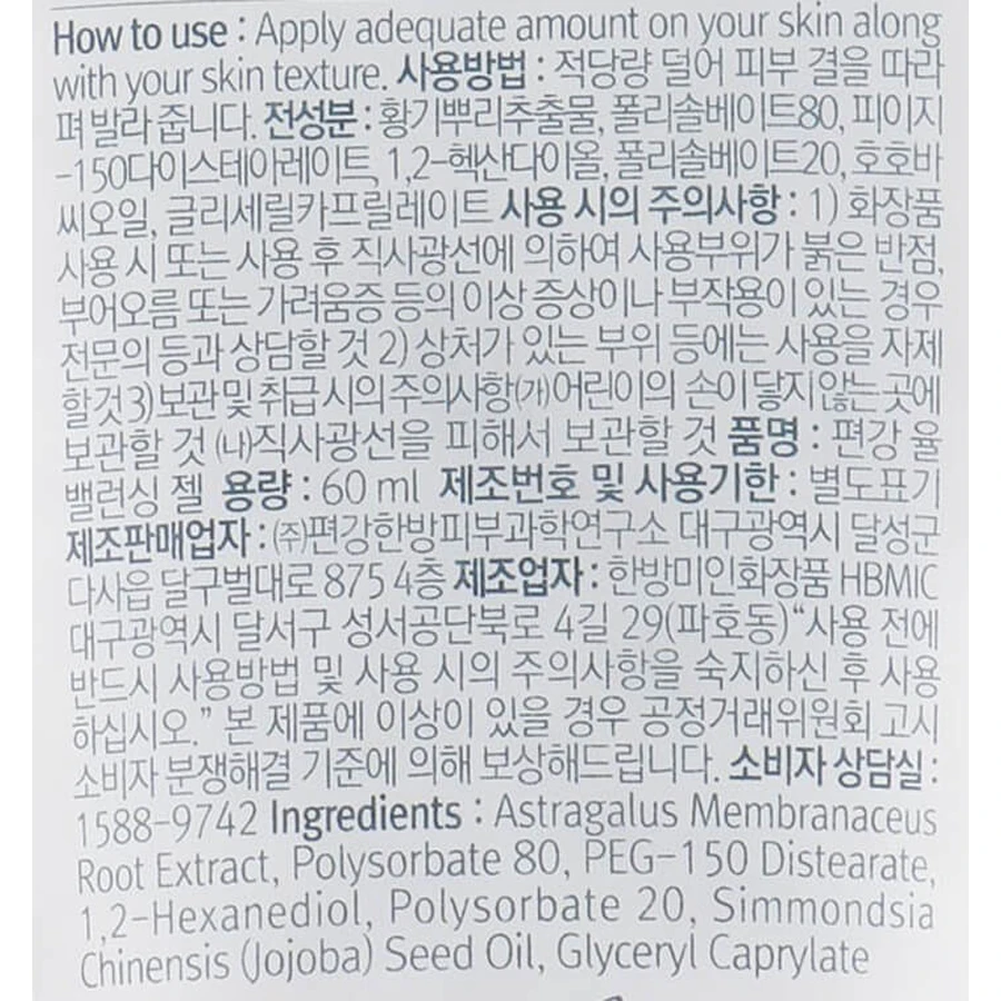 Гель для лица Pyunkang Yul Balancing Gel, 60 мл: цены и характеристики