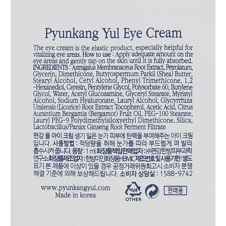 Набор Pyunkang Yul Essence Toner: цены и характеристики