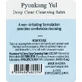 Очищувальний бальзам Pyunkang Yul Deep Clear Cleansing Balm (пробник), 3 мл