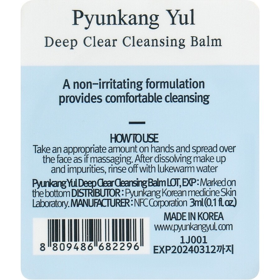 Очищувальний бальзам Pyunkang Yul Deep Clear Cleansing Balm (пробник), 3 мл: ціни та характеристики