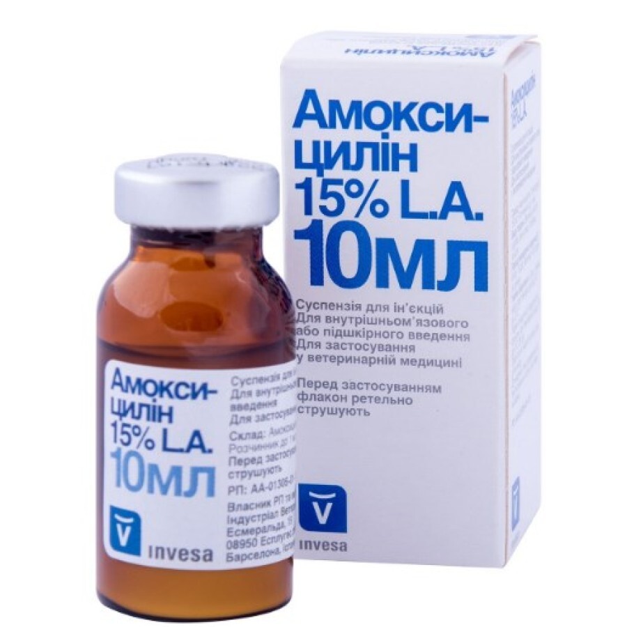 Амоксициллин 15% LА суспензия для инъекций, 10 мл: цены и характеристики