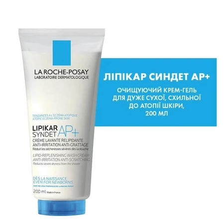 Набір La Roche-Posay Lipikar 2023 для щоденного догляду за шкірою немовлят, дітей та дорослих: ціни та характеристики