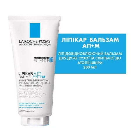 Набір La Roche-Posay Lipikar 2023 для щоденного догляду за шкірою немовлят, дітей та дорослих: ціни та характеристики
