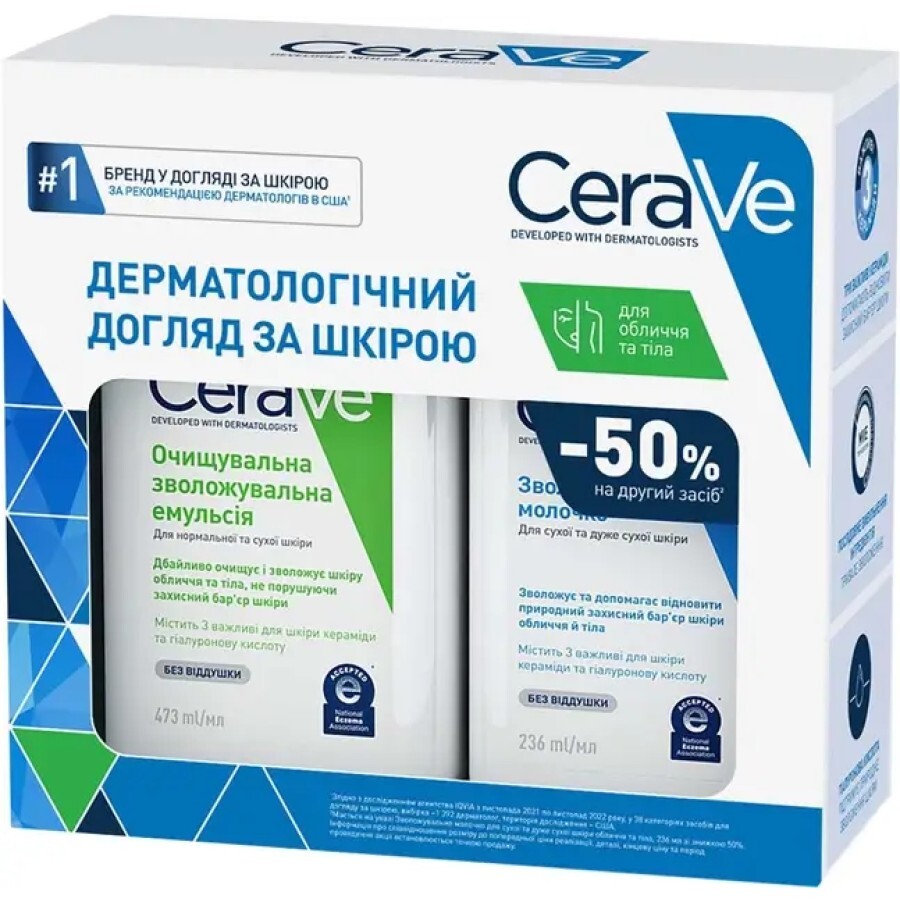 Набір CeraVe 2023. Дерматологічний догляд за шкірою обличчя та тіла: ціни та характеристики