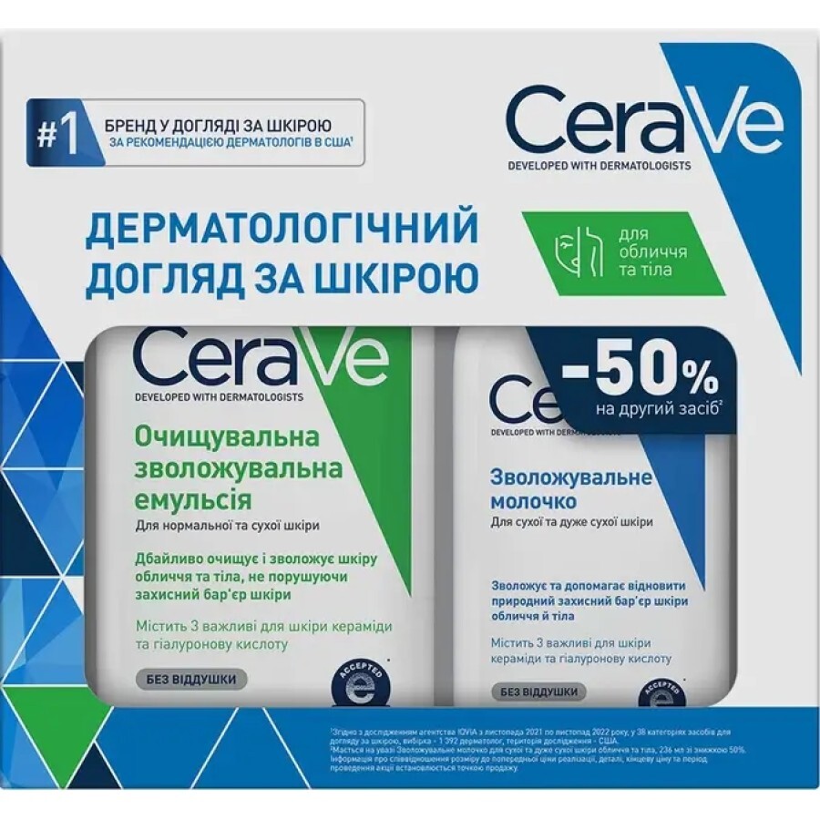 Набор CeraVe 2023. Дерматологический уход за кожей лица и тела: цены и характеристики