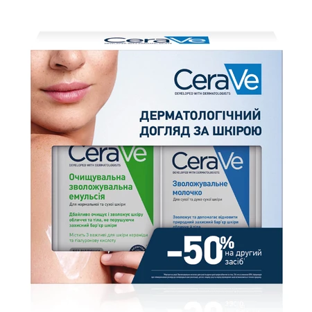 Набір CeraVe 2024 Бом Емульсія зволожуюча 473 мл + Молочко зволожуюче 236 мл: ціни та характеристики