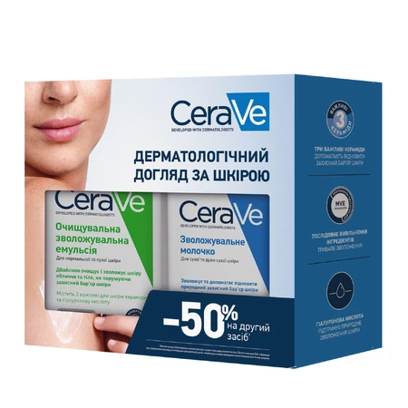 Набір CeraVe 2024 Бом Емульсія зволожуюча 473 мл + Молочко зволожуюче 236 мл: ціни та характеристики