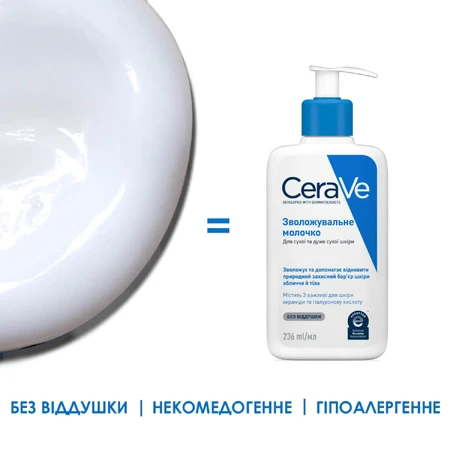 Набір CeraVe 2024 Бом Емульсія зволожуюча 473 мл + Молочко зволожуюче 236 мл: ціни та характеристики