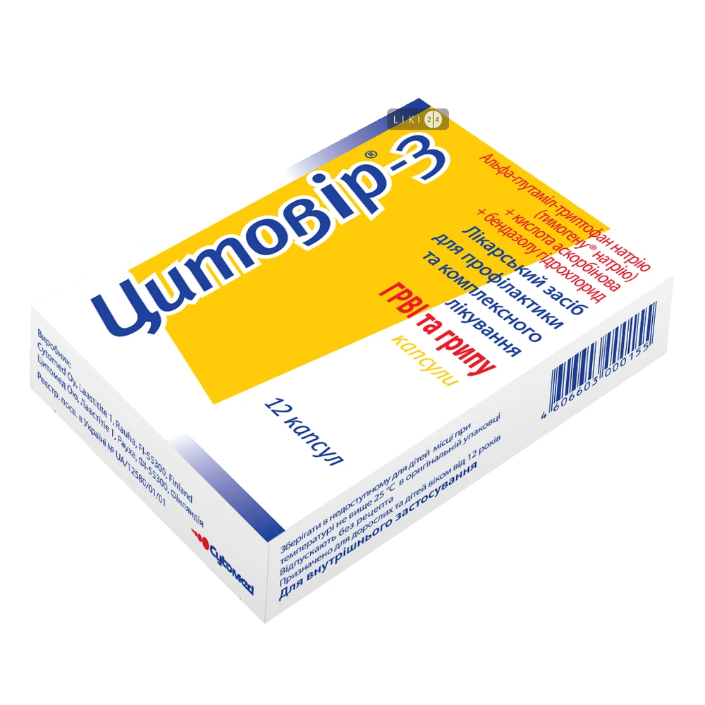 Цитовір-3 капсули, №12: ціни та характеристики