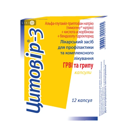 Цитовір-3 капсули, №12: ціни та характеристики