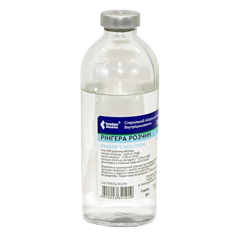 Рінгера розчин для інфузій по 200 мл у пляшці: ціни та характеристики