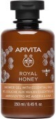 Гель для душу Apivita Royal Honey з ефірними оліями 250 мл