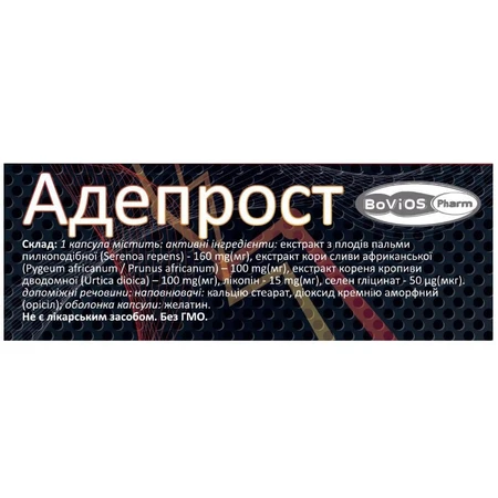 Адепрост капсулы 400 мг, №30: цены и характеристики
