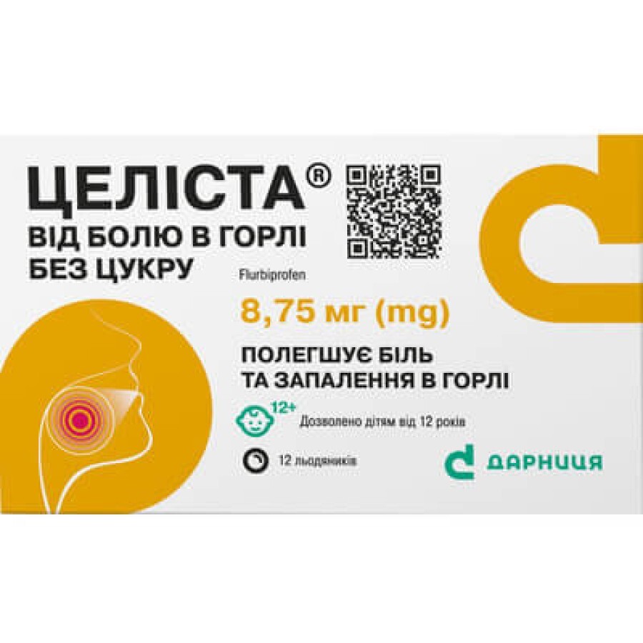 Целиста От боли в горле без сахара леденцы 8,75 мг №12: цены и характеристики