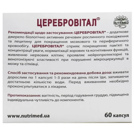 Церебровітал капсули, №60: ціни та характеристики