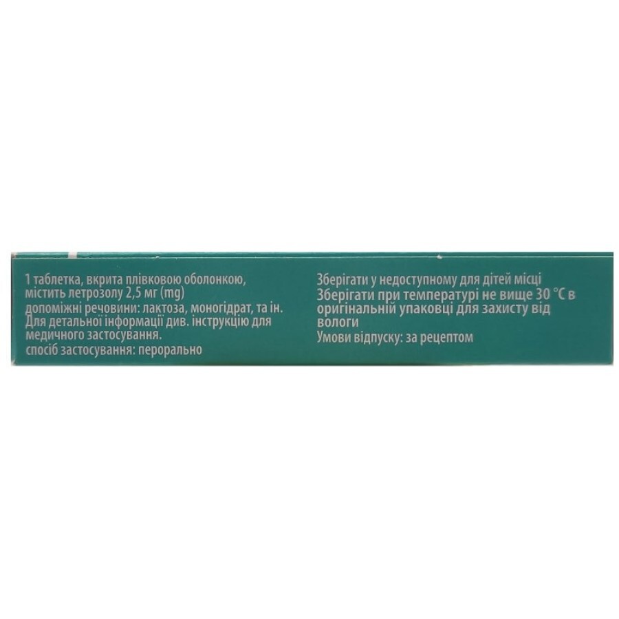 Летрозол-Віста АС 2,5 мг таблетки вкриті плівковою оболонкою, 30 шт.: ціни та характеристики