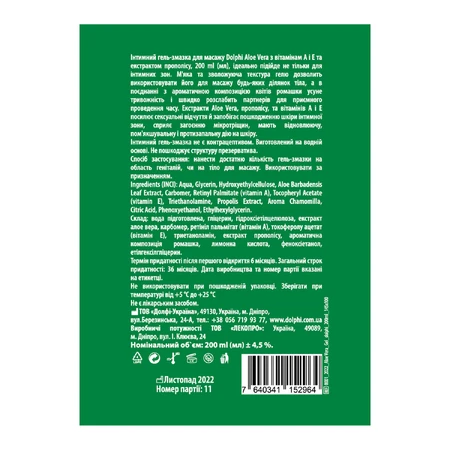 Гель-змазка для масажу Dolphi Aloe Vera, 200 мл: ціни та характеристики
