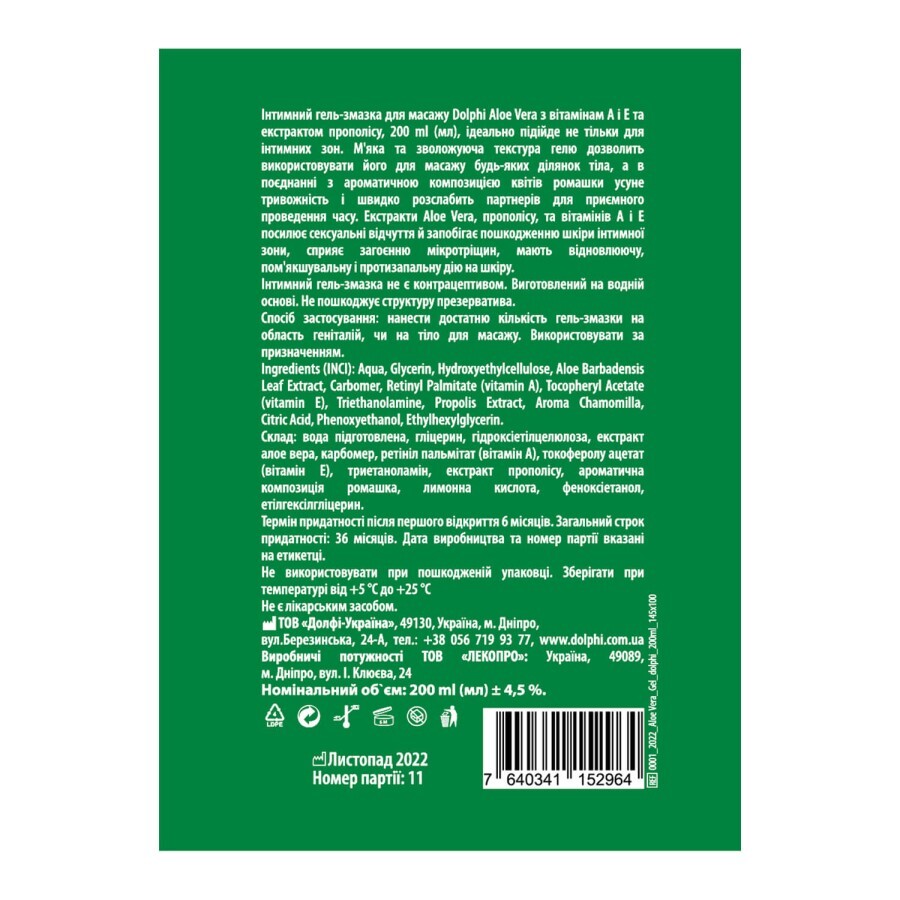 Гель-смазка для массажа Dolphi Aloe Vera, 200 мл: цены и характеристики