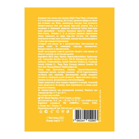 Гель--змазка для масажу Dolphi Ylang-Ylang, 200 мл: ціни та характеристики
