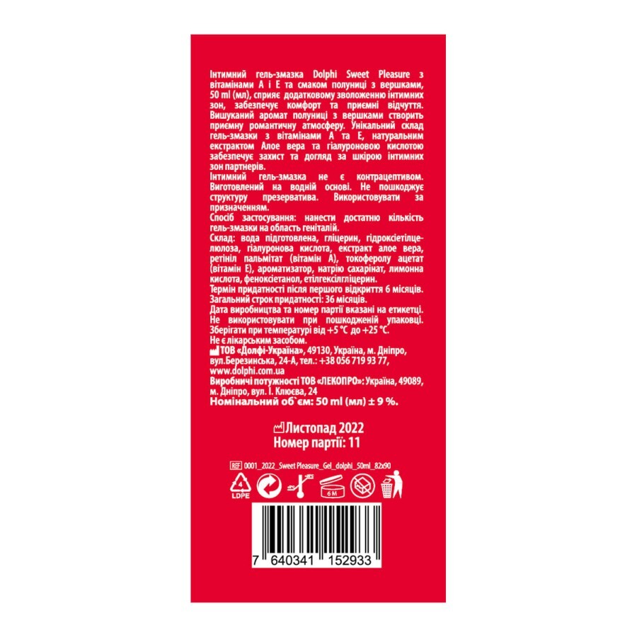Гель-смазка Dolphi Sweet Pleasure с ароматом клубники, 50 мл: цены и характеристики