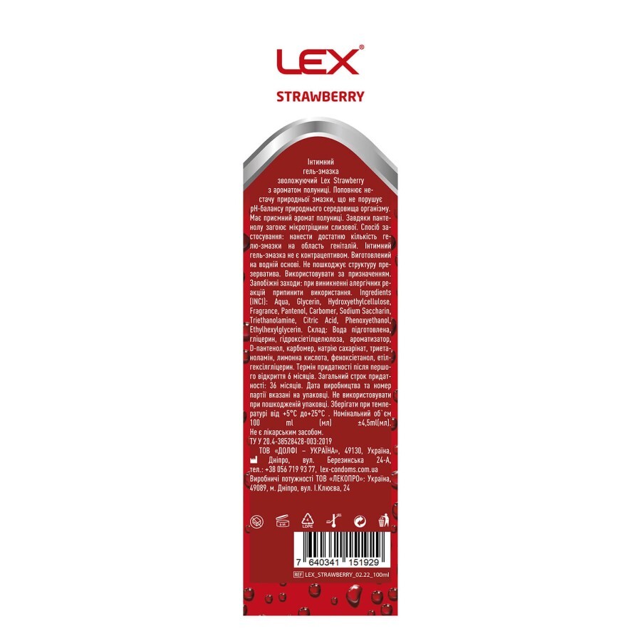 Гель-змазка Lex Strawberry Зволожуючий з ароматом полуниці, 100 мл: ціни та характеристики