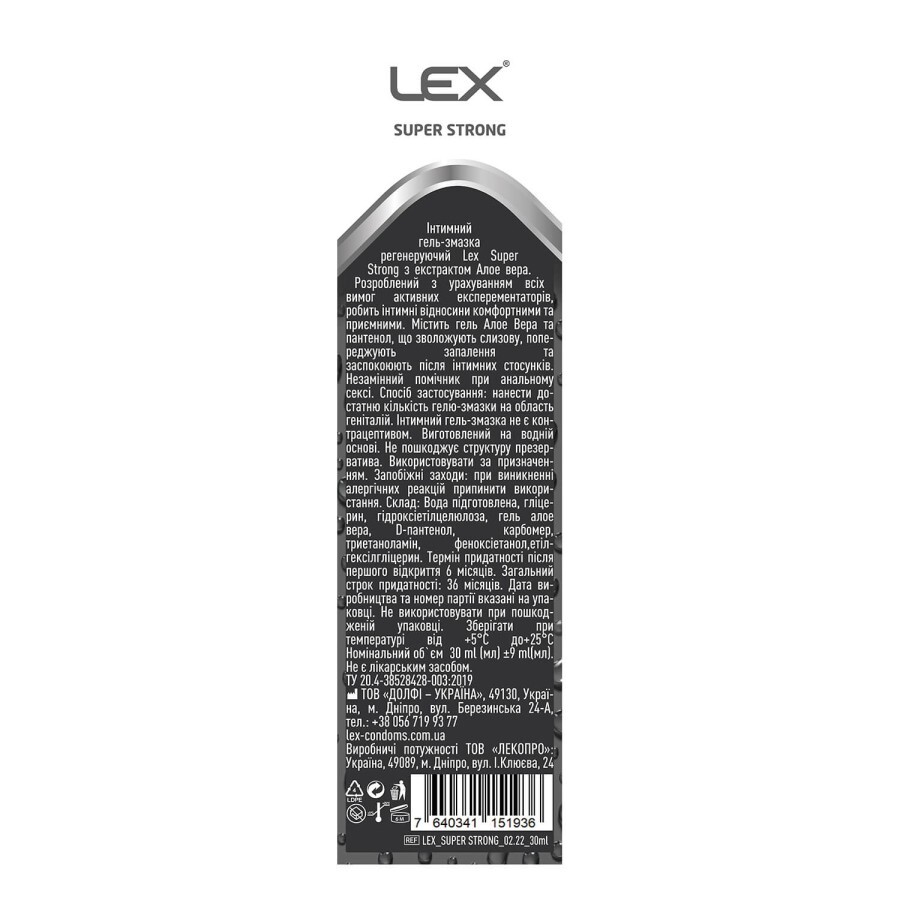 Гель-змазка лубрикант Lex Super Strong  Алоє вера регенеруюча, 30 мл: ціни та характеристики