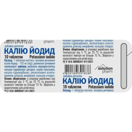 Калію йодид-125 таблетки 125 мг Solution Pharm 10 шт