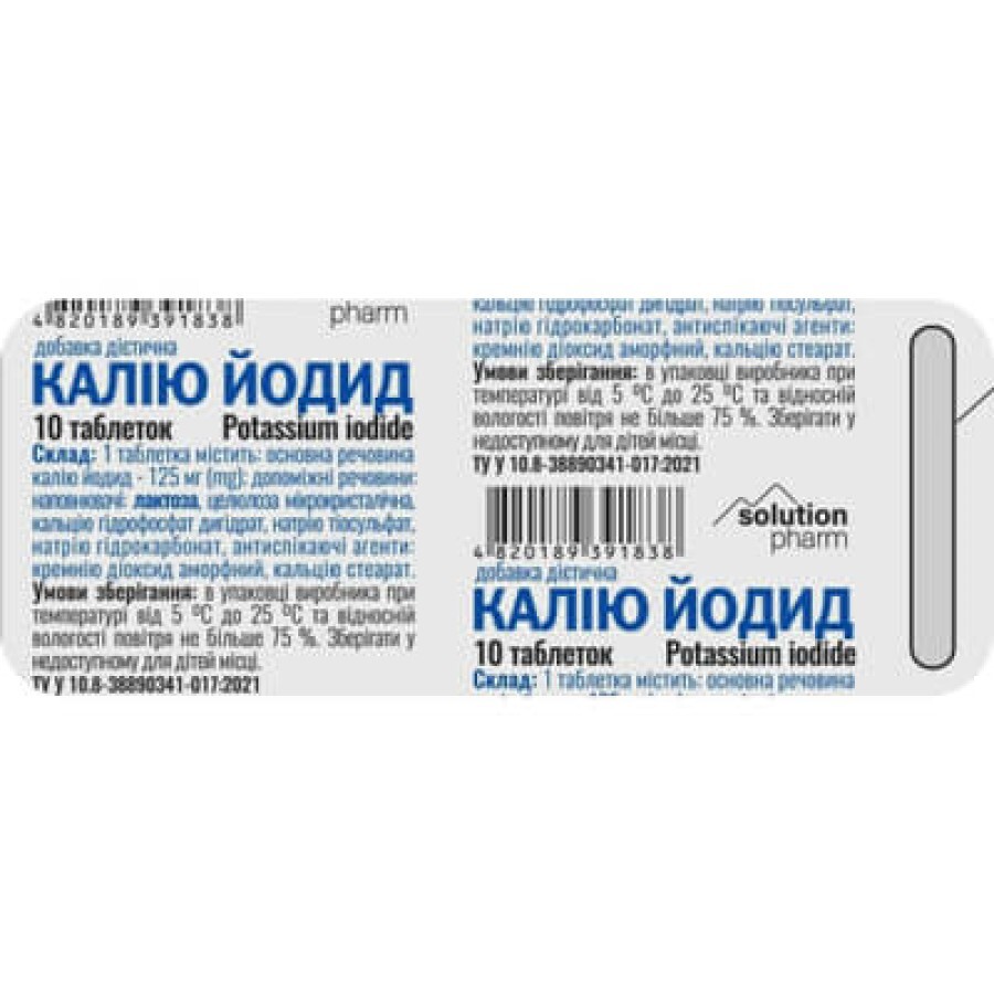 Калия йодид-125 таблетки 125 мг Solution Pharm 10 шт: цены и характеристики