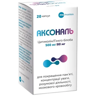 Аксональ капсулы №20