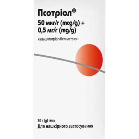 Псотриол гель 50 мкг/г/0,5 мг/г флакон 30 г