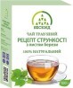 Чай травяной Бескид Рецепт стройности с листьями березы, 100 г