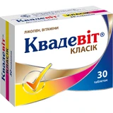 Квадэвит Классик таблетки, №30