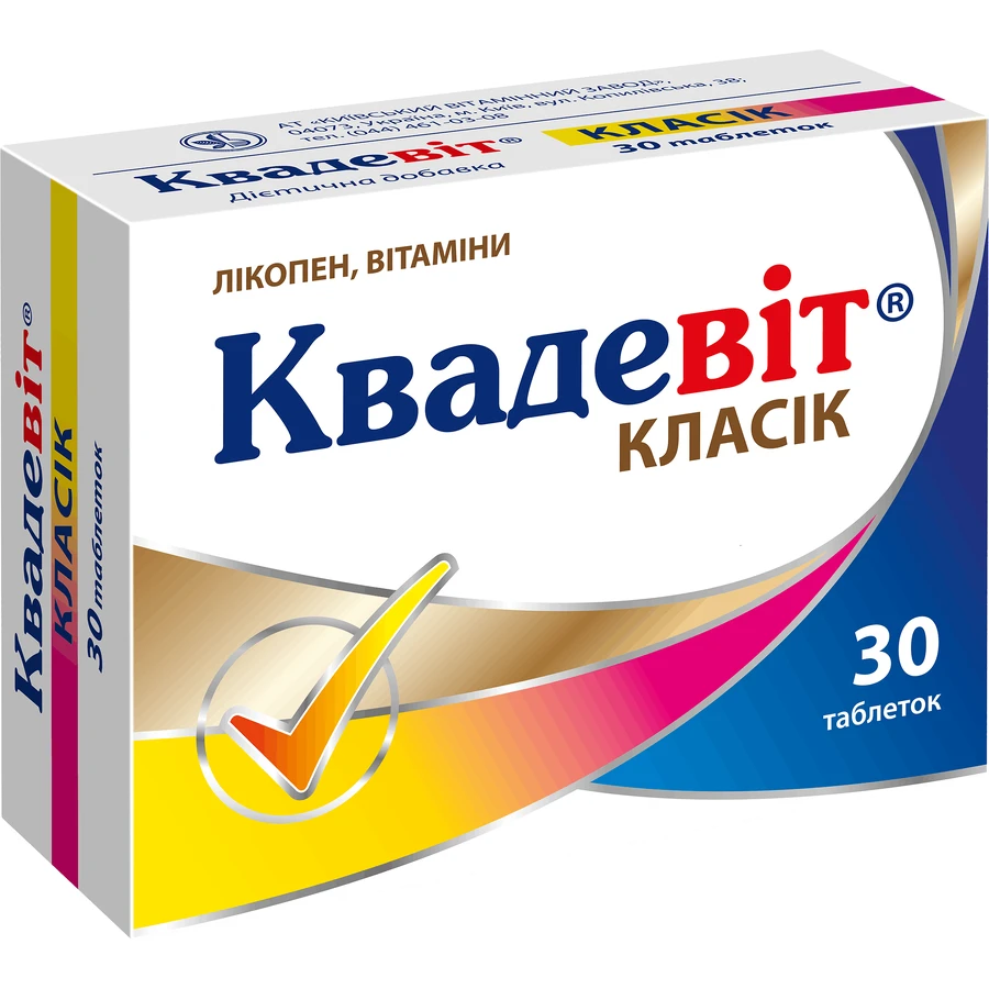 Квадевіт Класік таблетки, №30: ціни та характеристики