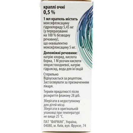 Цитомоксан кап. глаз. 0,5 % фл. в пачке 5 мл: цены и характеристики
