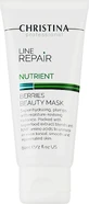 Маска для лица Christina Line Repair Nutrient Berries Beauty Mask с ягодами, увлажняющая, 60 мл