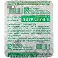 Цитрамон В табл. стрип, в пачці №100
