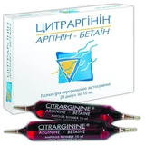 Цитраргинин р-р д/перорал. прим. амп. 10 мл №20