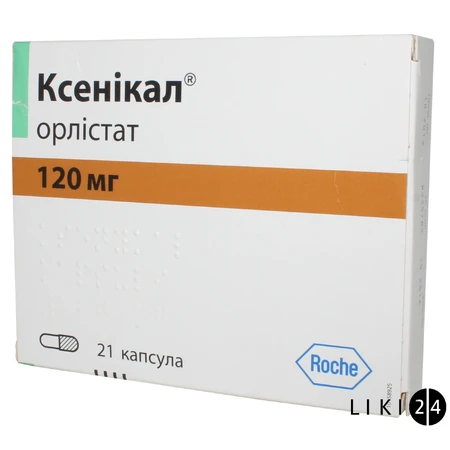 Ксенікал капс. 120 мг №21: ціни та характеристики