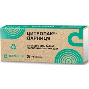 Цитропак-Дарниця табл. №10
